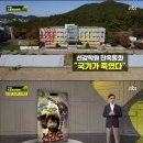 jtbc 알려준 이야기-선감학원의 인권참상 이미지