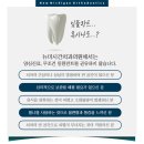 미시건치과 이미지