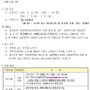 [서울 서초구] 서울언남초병설유치원 겨울방학 에듀케어 대체강사 채용 이미지