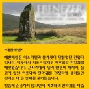 에벤에셀 이미지