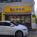 더착한꼬마김밥 | 망포역김밥 맛집 땡큐꼬마김밥 솔직후기