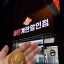 내돈내산 24시 무인판매 좋은계란할인점