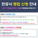 한공사 카페 오픈기념 선착순 50명 1년 무료인강 드림 event 이미지