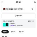 꾸브라꼬국제점