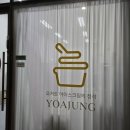 요거트아이스크림의정석나주 | 드디어 먹어본 요거트 아이스크림의 정석 나주혁신점 요아정 솔직 후기