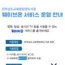 전라남도교육청담양도서관 이미지