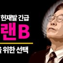 그들이 죽고싶지 않아 선택한 플랜B의 실체! / 김채환 시사이다TV 이미지