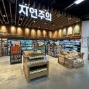 자연주의이마트마포 이미지