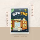 이야기한의원 이미지