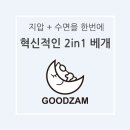 굿잠