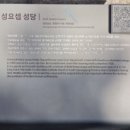 창원 성요셉 성당 이미지