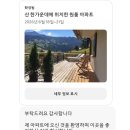 레토하우스 | 스위스 그린델발트 아이거 북벽 뷰 샬레 ‘레토 하우스’ 에어비앤비 예약 후기