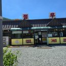 정우숯불가든 | 청도 맛집 정우숯불가든 | 하트육회비빔밥