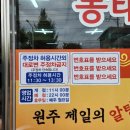 컴포즈커피원주원주고점