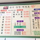 군산 한우농장 이미지