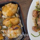 쌍문동판다쓰 | 쌍문동 맛집 '쌍문동판다쓰' 오픈런 후기 | 쌍문역 중국집 내돈내산