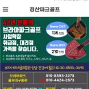 파크골프종합마트 이미지