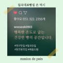 하나로베이커리 이미지