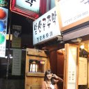 명동 주막 네이버블로그