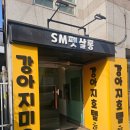의정부 애견호텔 SM펫살롱 이미지