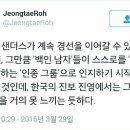 과거 노정태의 참신한 발언 발굴 이미지