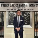 대일식품
