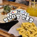 청년다방인동점