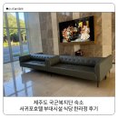 한라정 | 국군 서귀포 호텔 양실 투룸 키즈시설부터 식당 한라정 이용후기