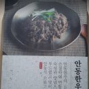 안동회관 | “50년 전통의 한우 불고기 맛집, 안동회관 솔직 후기!”