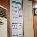 가오리찜무침전문점 이미지