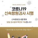 하얀세상의원 이미지