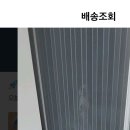 쿠팡 배송완료 사진 볼때마다 ㅈㄴ웃김 이미지