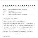 이혜민씨는 더 이상 조합원들과 허그에 거짓으로 우롱하는짓 멈추기 바랍니다!! 이미지