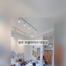 코코뷰티라운지