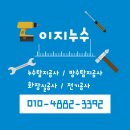 80시영아파트경로당 | 해운대 누수공사 80시영아파트 완벽시공후기