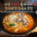 동아리 꼬치 전문점 | 대연동맛집 마라섬 경성대부경대점, 고기 무한 리필로 즐기는 역대급 경성대마라탕맛집 솔직후기