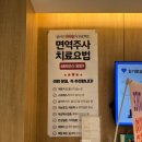 SB나눔제일의원 이미지