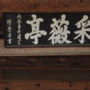 함안 생육신 조려유적 이미지