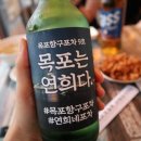 포차, 그곳 네이버블로그
