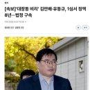 대장동 사건 1심 재판 결과 이미지