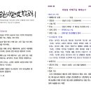순천하늘씨앗복음교회 주보 2025. 12. 14 이미지