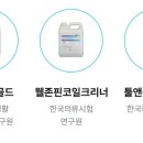 크린 앤 클리닝 이미지