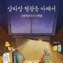 오아시스153 이미지