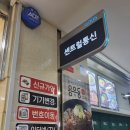 잠원동005 | 아이폰 수리 '센트럴통신' 잠원동 배터리 교체 가격 생생한 후기