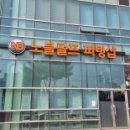 노블골프 이미지