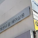 용산-이촌-201 이미지