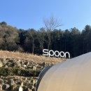 2985 | 포천 스푼 글램핑 카라반 A1 글램핑 사이트 후기