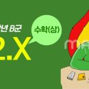 지수학 - 송파구 송파대로37길 84 | 평택 지수학, 2019년 중간고사 후기. (신한중, 평택중, 평택고 등)