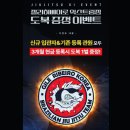 중화주짓수