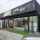 카페룬다 | 원주 명륜동 카페룬다 후기